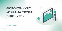 Фото новости